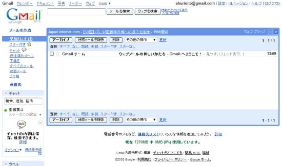 gmail5