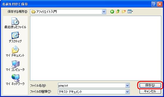 ping1f.jpg