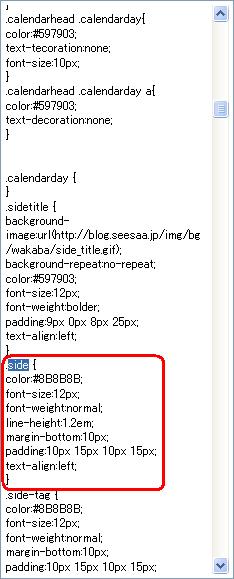 seesaa224.jpg