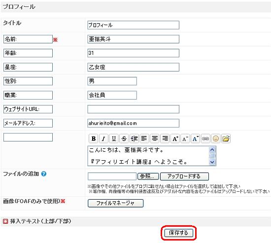 seesaa311.jpg