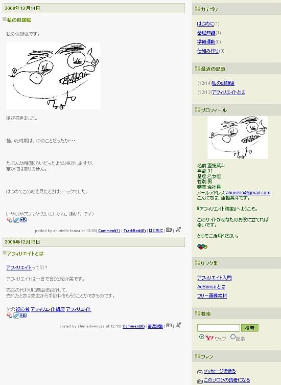 seesaa319.jpg