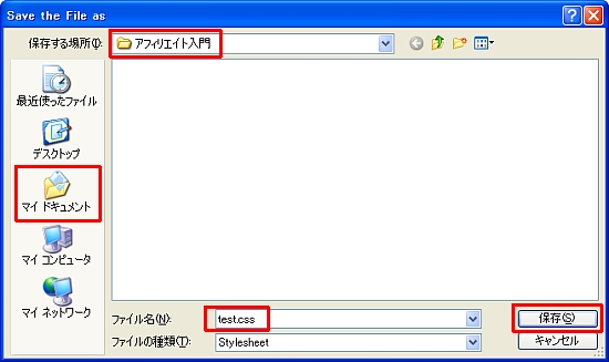 seesaa443.jpg