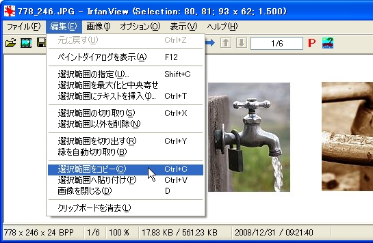 seesaa468.jpg