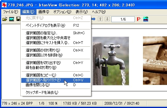 seesaa470.jpg