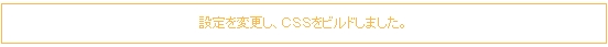 seesaa515.jpg