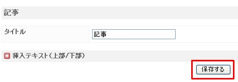 seesaa536.jpg