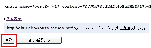 seesaa595.jpg
