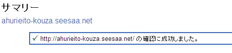 seesaa596.jpg