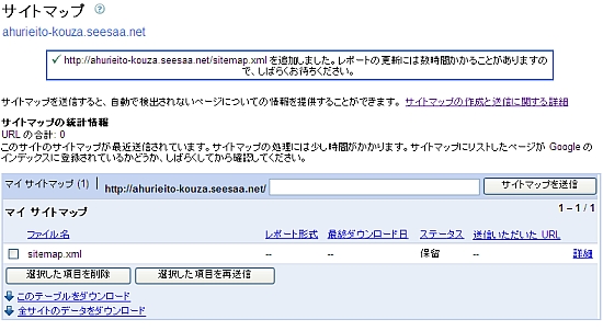 seesaa599.jpg
