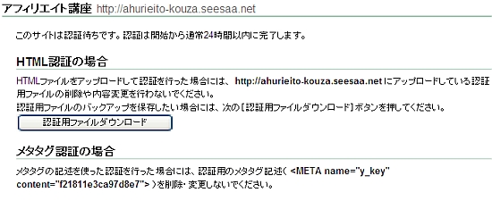 seesaa619.jpg