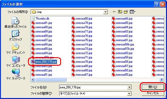 seesaa86.jpg