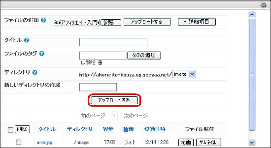 seesaa87.jpg