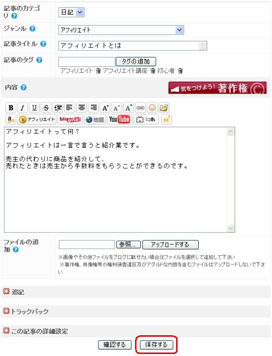 seesaa9.jpg