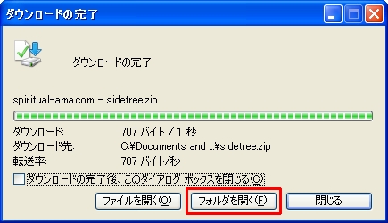 sidetree7.jpg